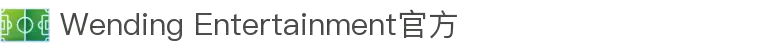 问鼎娱乐官网 - 官方正版娱乐游戏平台 | Wending Entertainment